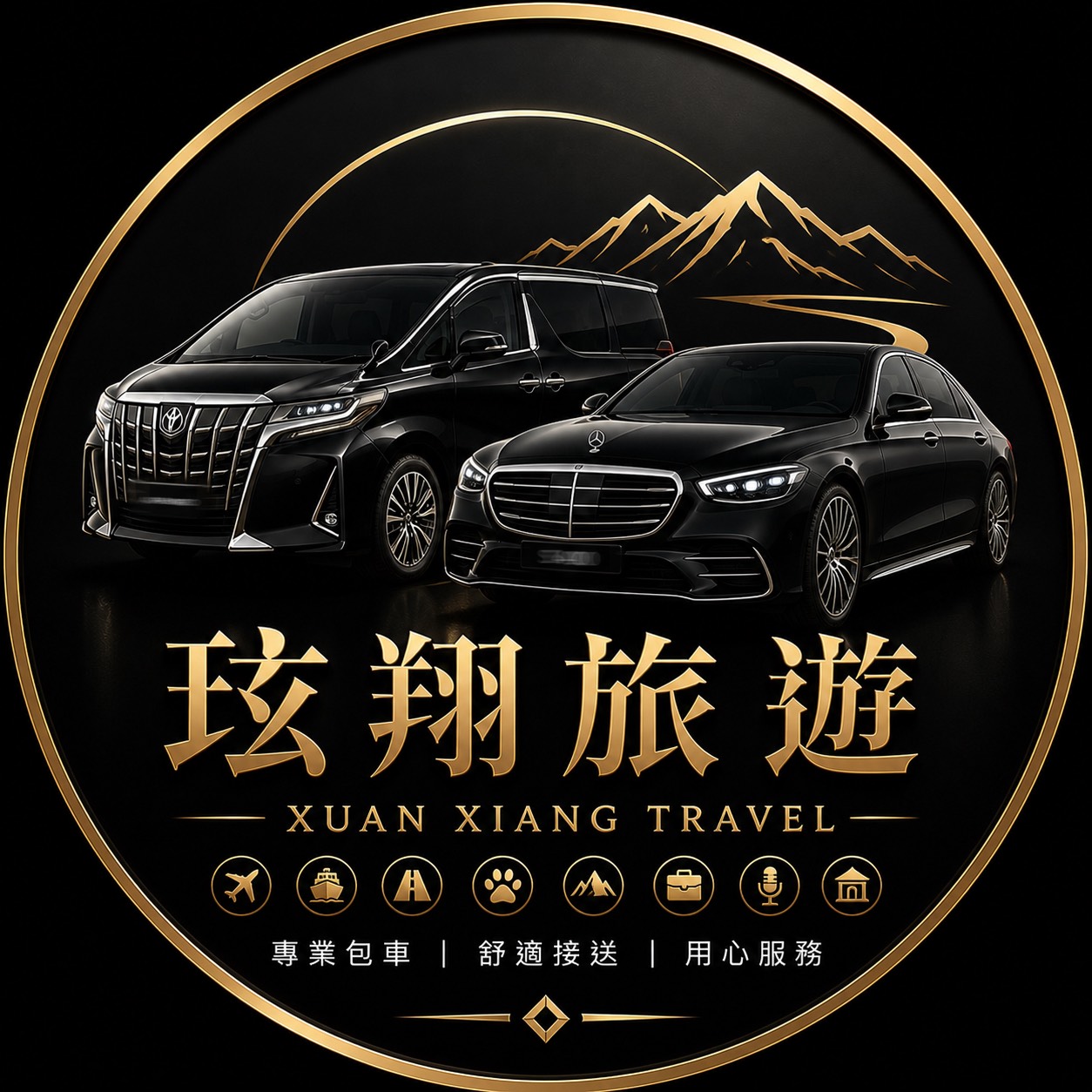玹翔旅遊 LOGO
